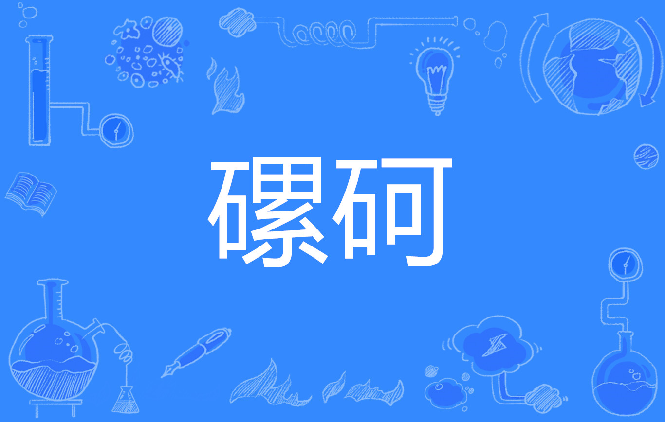 米兰网站 -Q猄6!?射皬试馾玿 